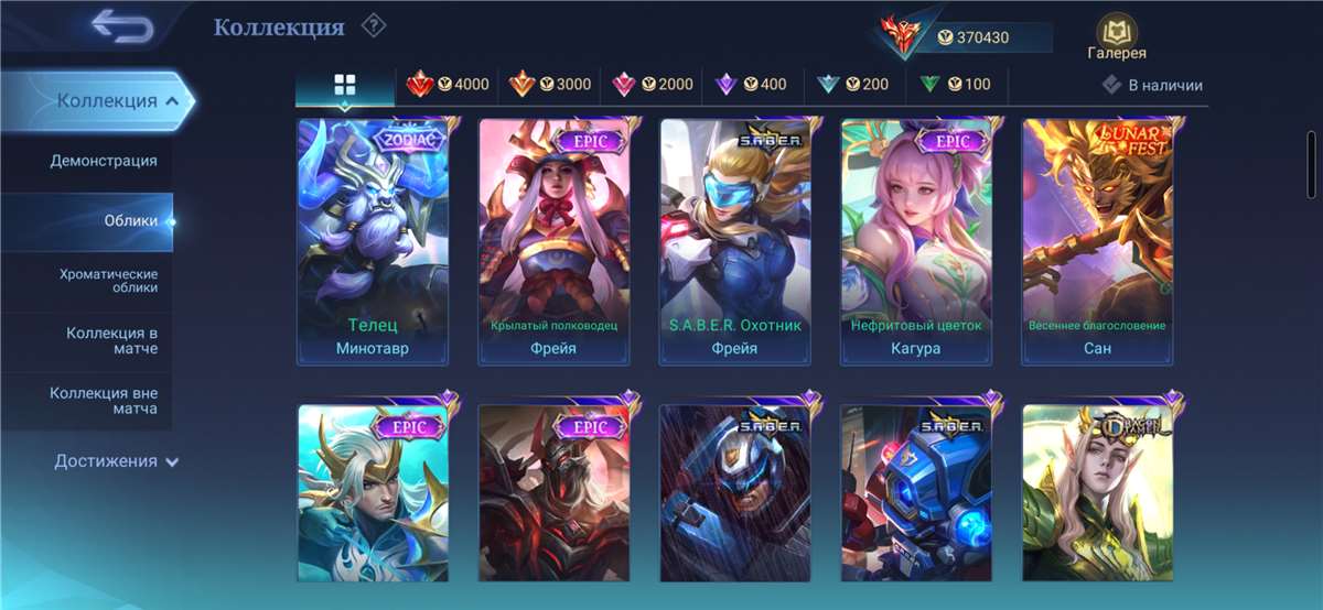 продажа аккаунта к игре Mobile Legends